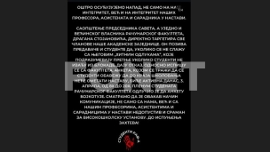 Osuda Stojanovićevog ponašanje